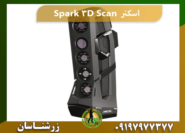 اسکنر Spark 3D Scan