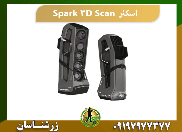 اسکنر Spark 3D Scan