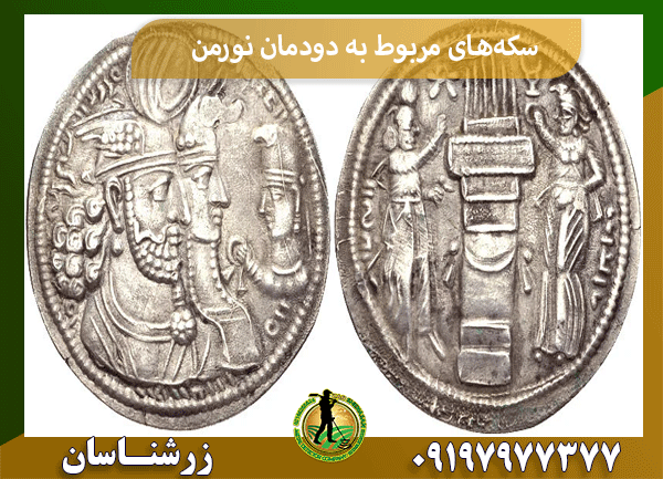 سکههای مربوط به دودمان نورمن