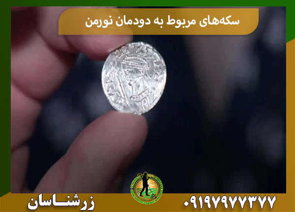 سکه‌های مربوط به دودمان نورمن