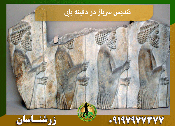 تندیس سرباز در دفینه یابی