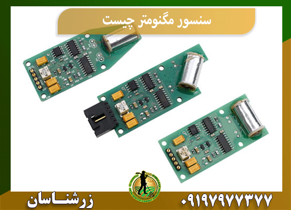 سنسور مگنومتر چیست