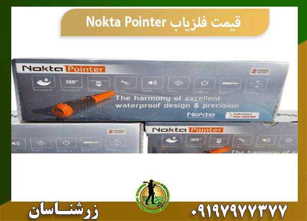 قیمت فلزیاب Nokta Pointer