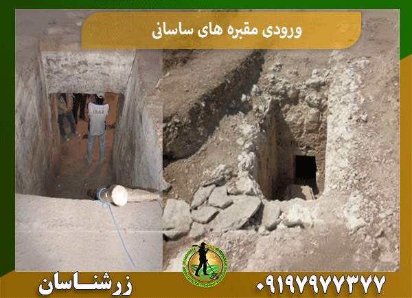 ورودی مقبره های ساسانی