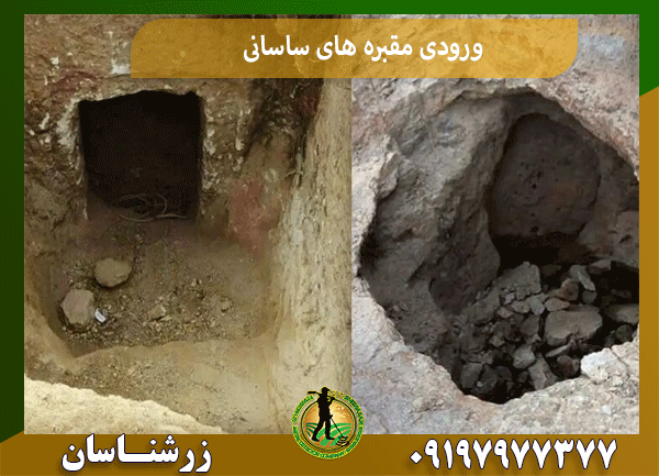 ورودی مقبره های ساسانی