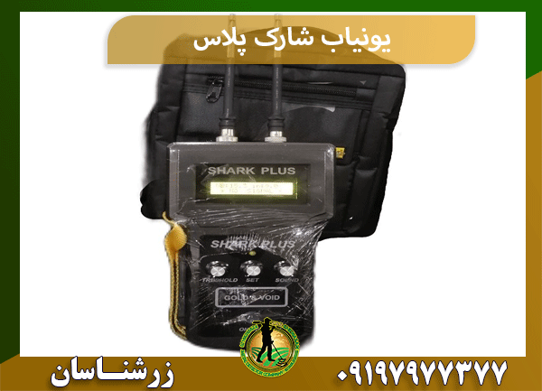 یونیاب شارک پلاس