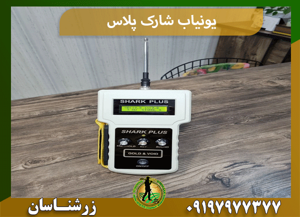 یونیاب شارک پلاس