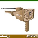 ردیاب شعاع زن گلد استپ 09197977577