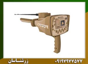 ردیاب شعاع زن گلد استپ 09197977577