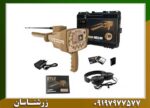 ردیاب شعاع زن گلد استپ 09197977577