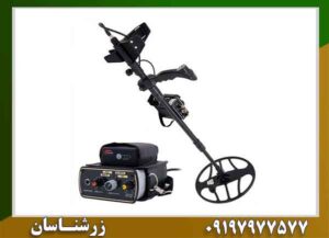 فلزیاب بوقی گلدن سنس 09197977577
