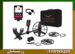فلزیاب کلایزر مکس 2D 09197977577