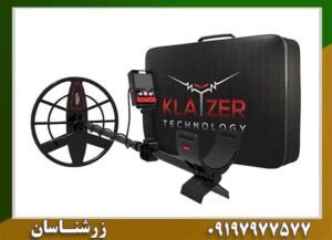 فلزیاب کلایزر مکس 2D 09197977577