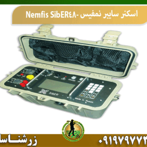 اسکنر سایبر نمفیس Nemfis SibER-48