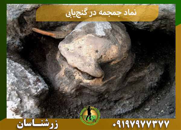 نماد جمجمه در گنج‌یابی