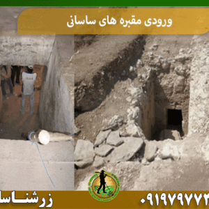 ورودی مقبره های ساسانی