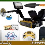 فلزیاب وایتس جی ام تی