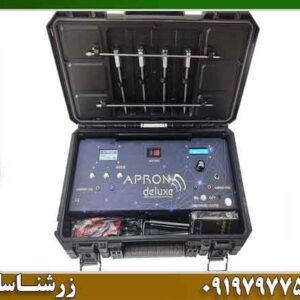 ردیاب شعاع زن اپرون دلوکس