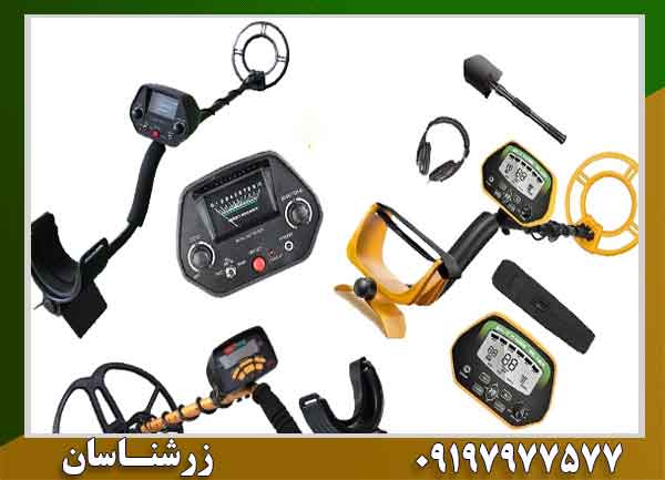 فلزیاب حرفه‌ ای چی بخرم؟