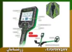 فلزیاب نقطه زن مینی هورد - Image 6