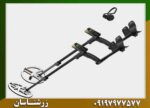 فلزیاب ایکس پی او آر ایکس - Image 3