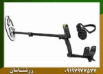 فلزیاب ایکس پی او آر ایکس - Image 4