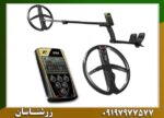 فلزیاب ایکس پی او آر ایکس - Image 5