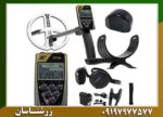 فلزیاب ایکس پی او آر ایکس - Image 6