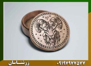 نماد سر قوچ در دفینه 09197977577