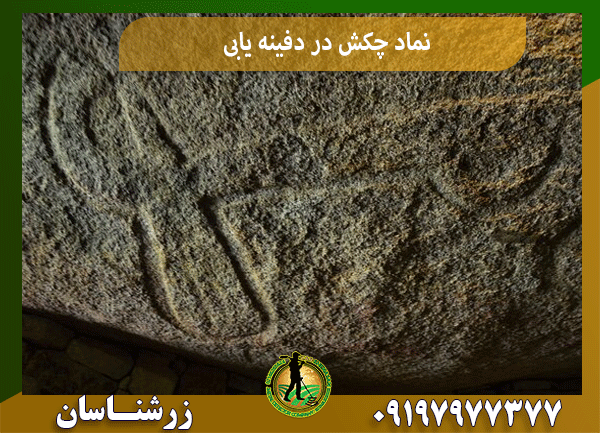 نماد چکش در دفینه یابی