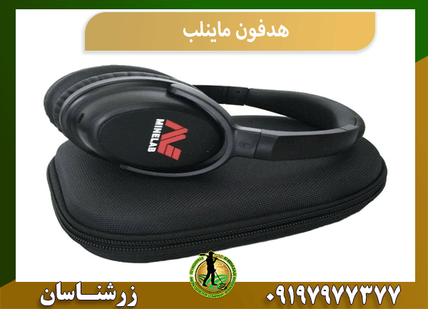 هدفون ماینلب