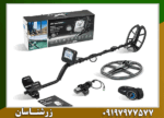فلزیاب بوقی مولتی کروزر - Image 5