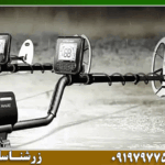 بررسی برندهای معتبر فلزیاب در بازار جهانی
