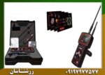 ردیاب و شعاع زن ویگور