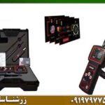 ردیاب و شعاع زن ویگور