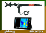 فلزیاب تصویری گریت فور اس - Image 2
