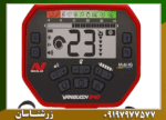 فلزیاب بوقی ونکویش ۵۴۰ پرو - Image 3
