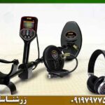 فلزیاب VLF