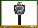 فلزیاب بوقی سافاری - Image 2