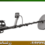 فلزیاب نقطه زن گرت اکسیوم