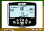 فلزیاب نقطه زن گرت اکسیوم - Image 3