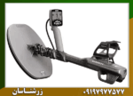 فلزیاب نقطه زن گرت اکسیوم - Image 4