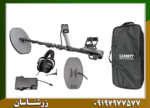 فلزیاب نقطه زن گرت اکسیوم - Image 5