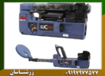فلزیاب بوقی SDC 23000