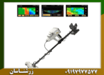 فلزیاب فول آپشن فونیکس - Image 2