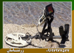 فلزیاب فول آپشن بلک هاوک - Image 6