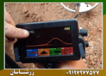 فلزیاب فول آپشن بلک هاوک - Image 4