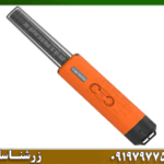 پین پوینتر ایکس پوینتر مکس