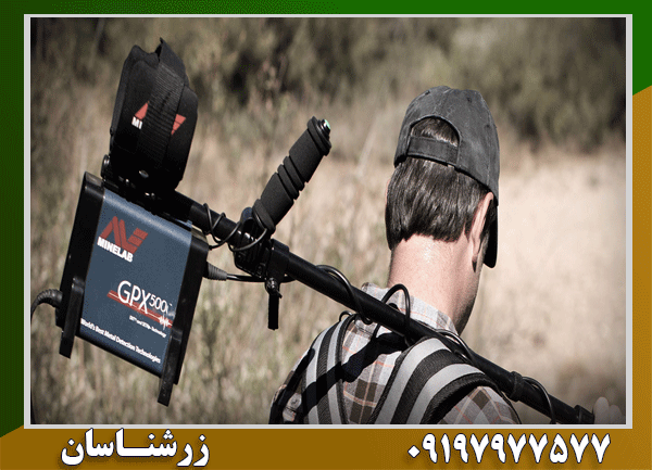 آیا داشتن فلزیاب جرم است؟