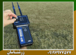 ردیاب شعاع زن اس تی 3000 - Image 5